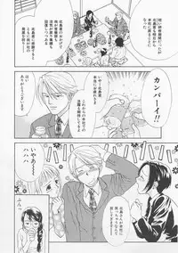 [Nikaidou Mitsuki] Oki Ni Mesumama