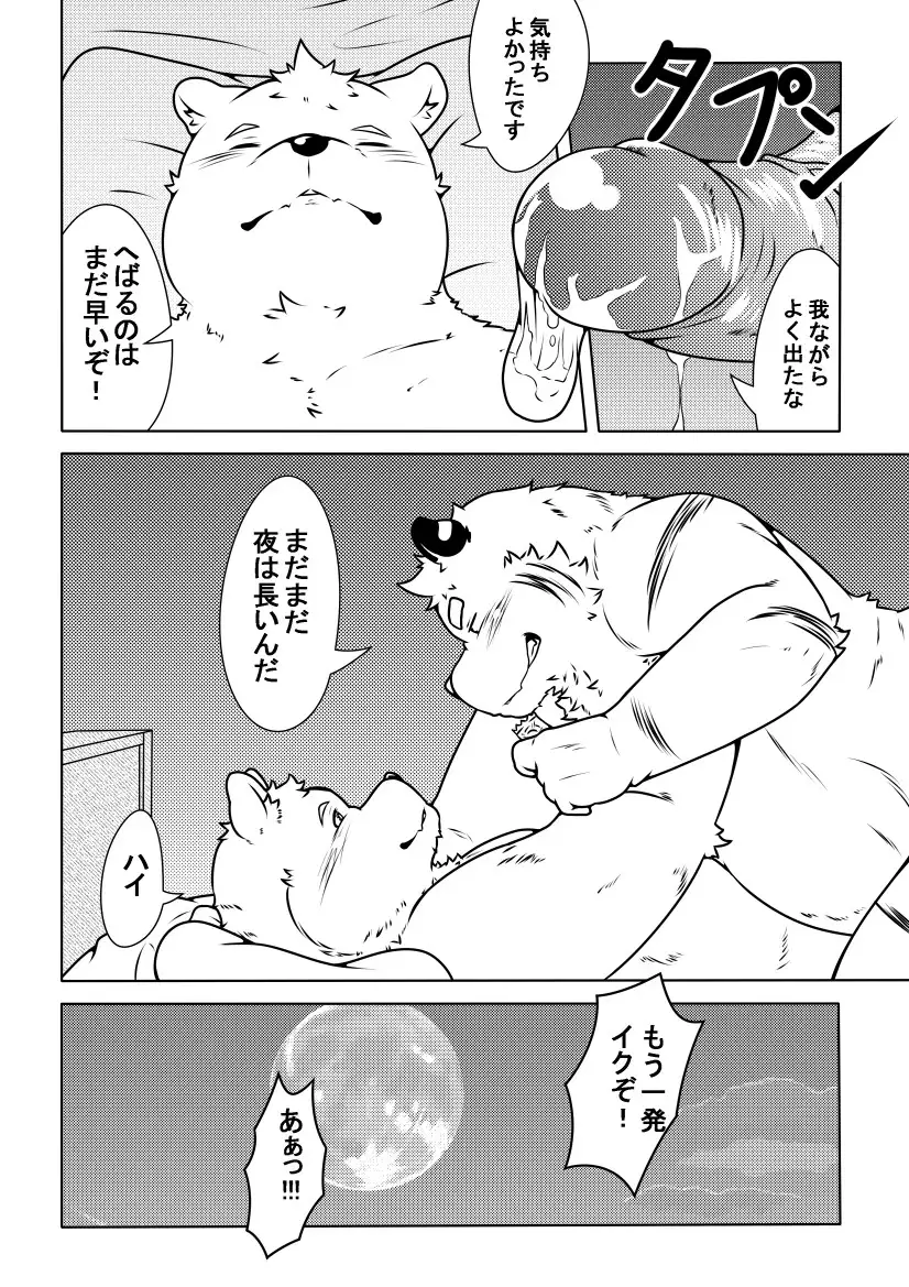 白虎書房へようこそ! vol.1