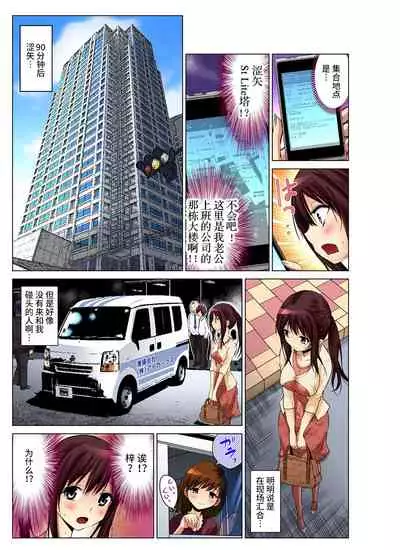 Hitozuma Asobi ~ Motto Uzuku no... 1-8