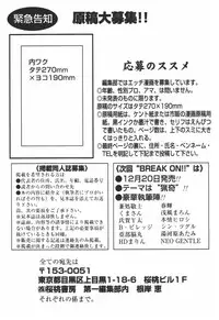 [Anthology] Rinkan Gakkou