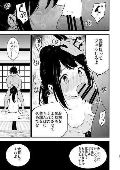 Hisui Tensei-roku Soushuuhen