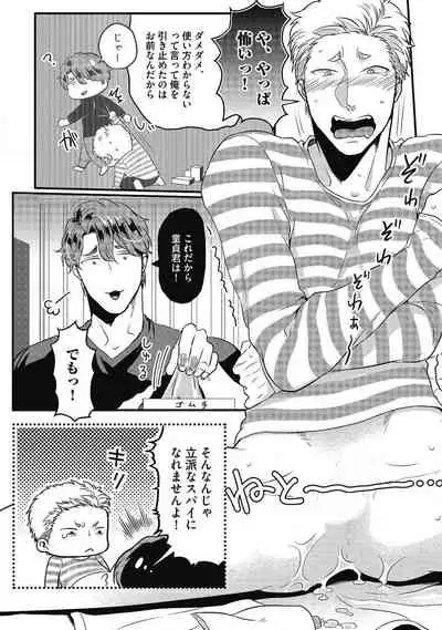 Gachiiki Chouhatsu Night