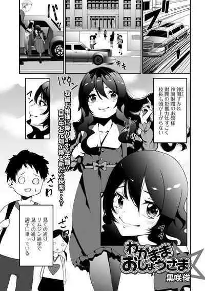 COMIC Mate Legend Vol. 48 2022-11