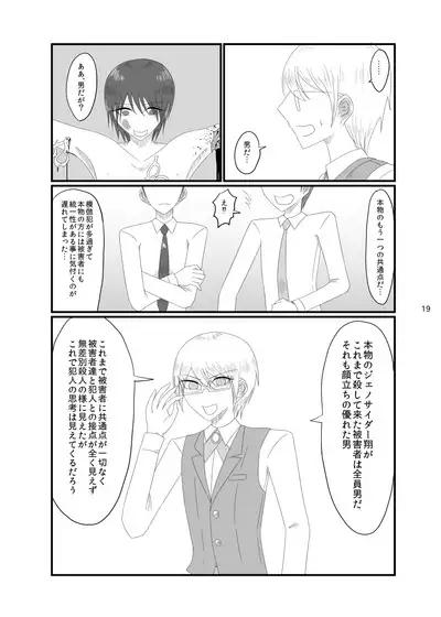 2018/8/10 Hakkou Kanbai Hon Sairoku