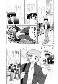 [Kotono Wakako] Baby Face Lunch