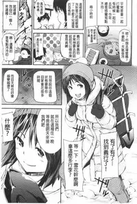 [Shiomaneki] Shoujo kara Shoujo e... | 少女變成娼女了... [Chinese]