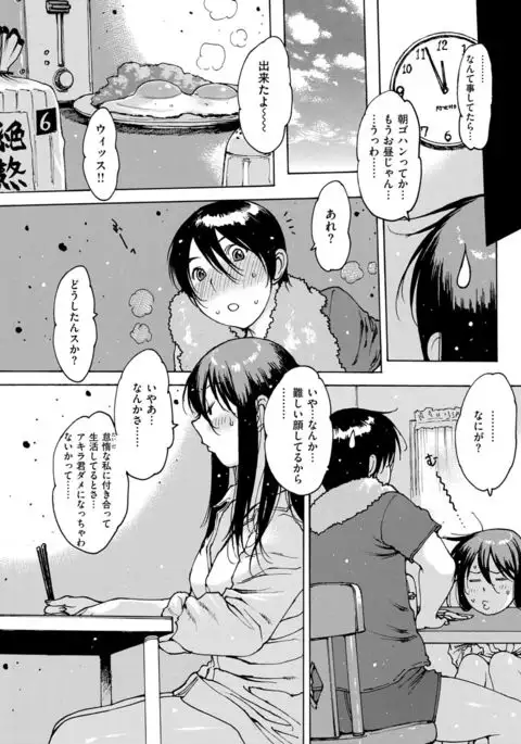 COMIC Kairakuten 2017-07