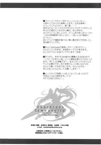 (C77) [Uguisuya (Uguisu Kagura)] Guardians Campanella (Vanguard Princess)