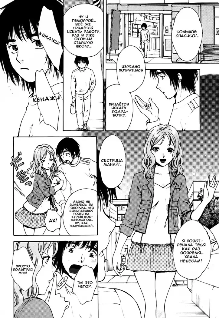 Kanojo no Shi.zu.ku Ch. 1-6
