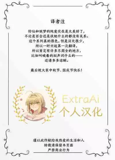 Kusuri Uri-san to Hanjin Hanrei