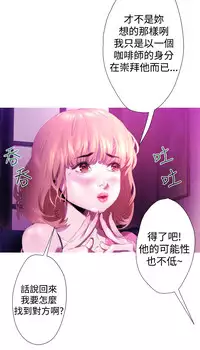 中文韩漫 一夜灰姑娘 Ch.0-06 [Chinese]