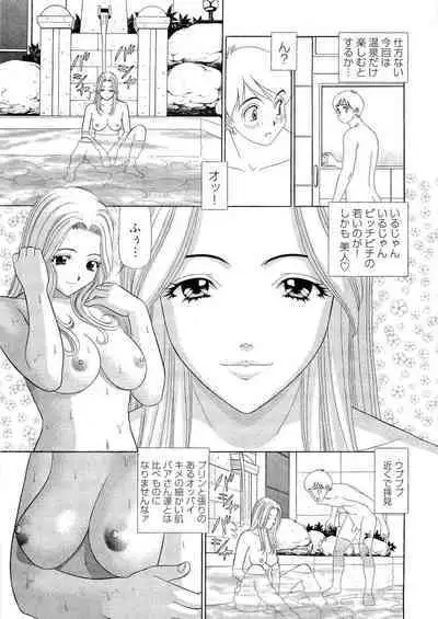 Kachou Toumei Shain 2