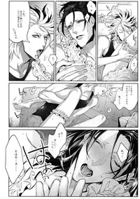 [Still (TIM)] DEATH AND DECAY (Touken Ranbu)