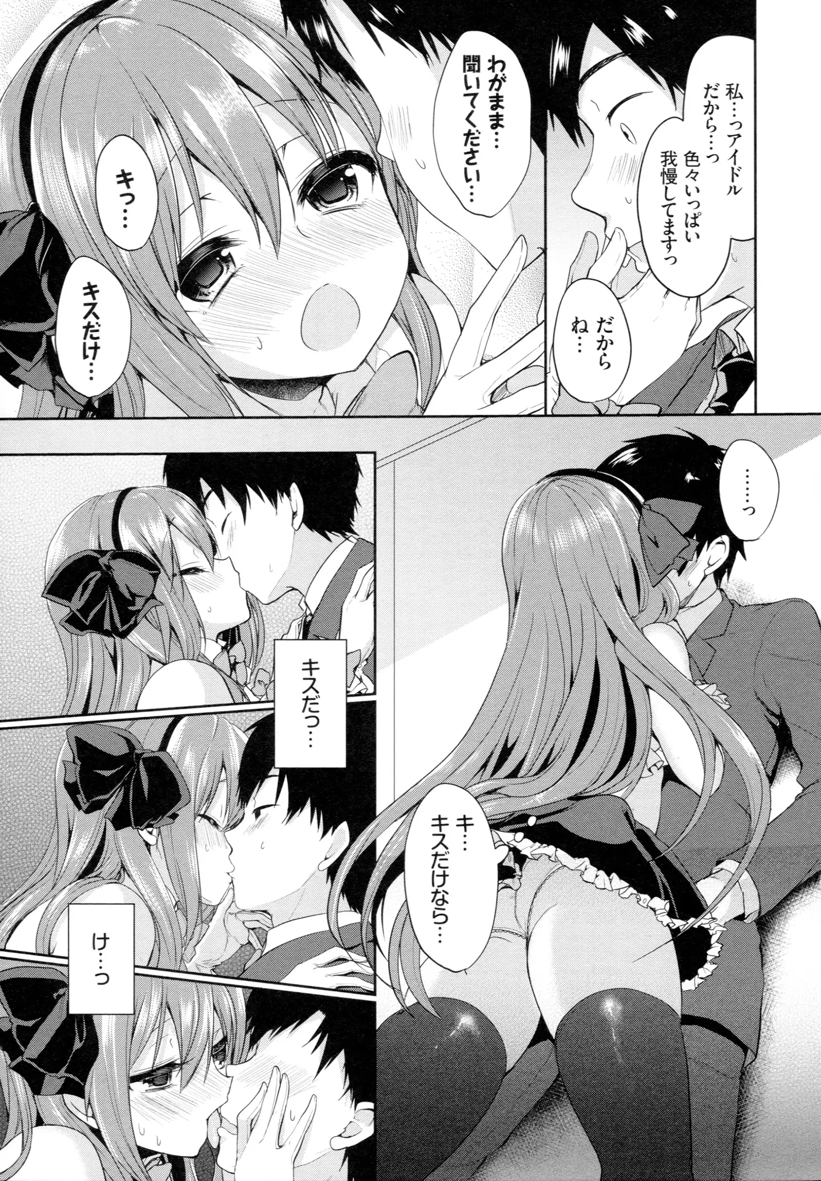 Junai Maniac ~RePure~ B2 Tapestry Tsuki Melon Books Genteiban