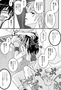 [Mikagami Sou] Love Splash