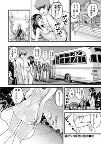 [Koumo] Suki ni Shite Iiyo [Digital]