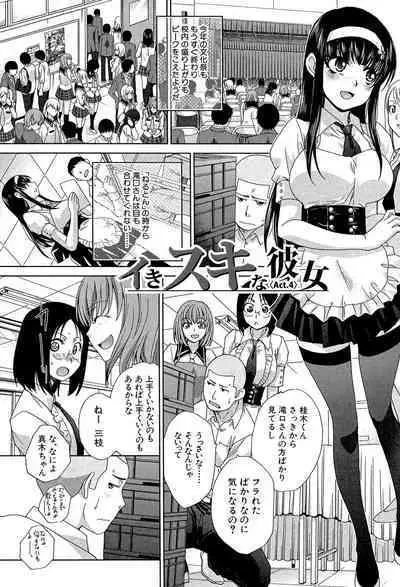 Okasaretai Kanojo - She wants fucked