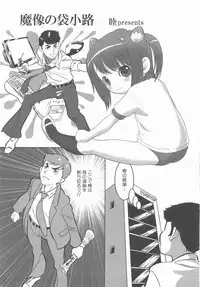 [Anthology] MOMOPAN 11 [Bloomer-ko Gari 2]