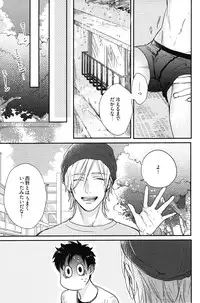 [Michinoku Atami] Kocchi Muite, Ai