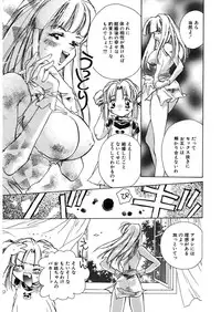 [Unite Souji] Ichigo Babaroa Neko Purin [Digital]