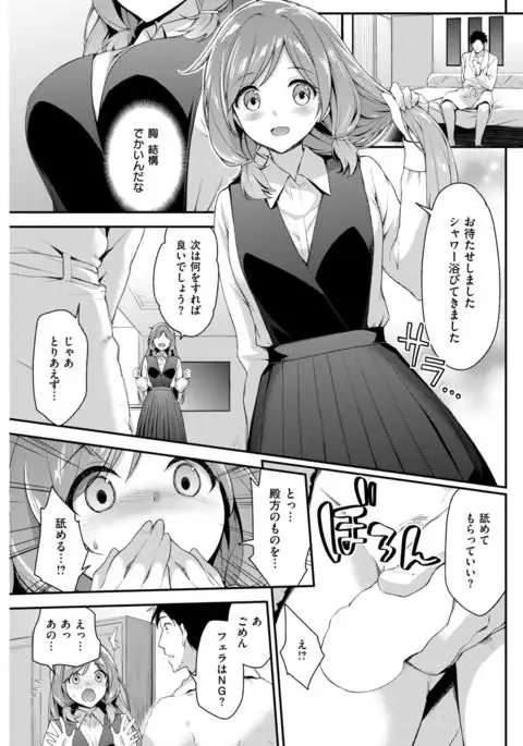 COMIC Kairakuten BEAST 2017-04