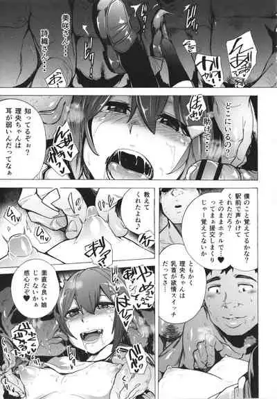 GAME OF BITCHES the escape