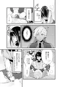 [Minamino Hazuki] Shokupan Kuwaete Toukouchuu... Butsukatta Aite to Kozukuri Ecchi!? [Kanzenban] 1