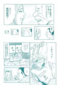 コミック裏モノJAPAN Vol.18 今井のりたつスペシャル号