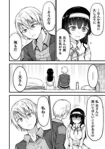 [Wasu] Seidonnoryu 2