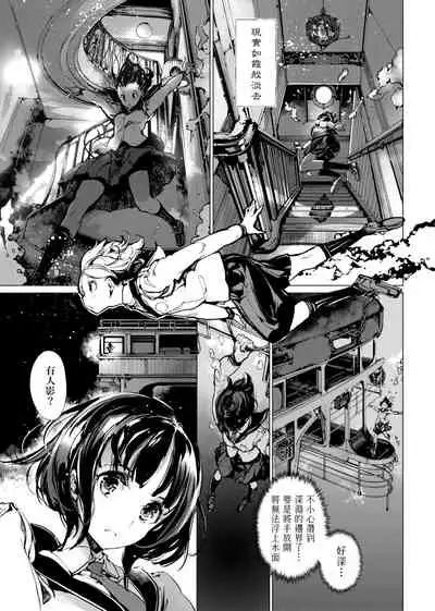 [Endou Okito] Otohime Diver | 乙姬潛水士 [Chinese] [Digital]