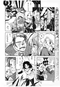 Lemon People 1987-01 Vol. 67