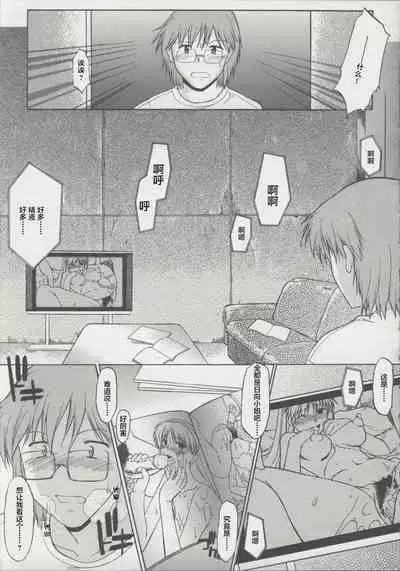 [Murasaki Syu] Zenra de Chokuritsu Hokou[Chinese][雷电将军汉化]