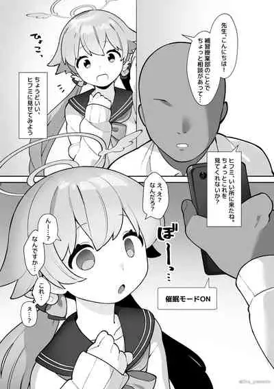 [Futa-Peanut (ふたつのピーナツ)] Saimin-bu - Kuma Megumi Tani Hifumi-hen - (Blue Archive)