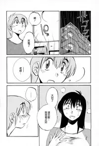 [TsuyaTsuya] Rakujitsu no Panthos 2 [Chinese] [无毒汉化组]