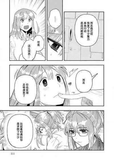 Kojirasekko, Akuma to Ecchi na Keiyaku shita Ken | 关于自卑少女与恶魔签订涩涩契约这件事 1-12 end