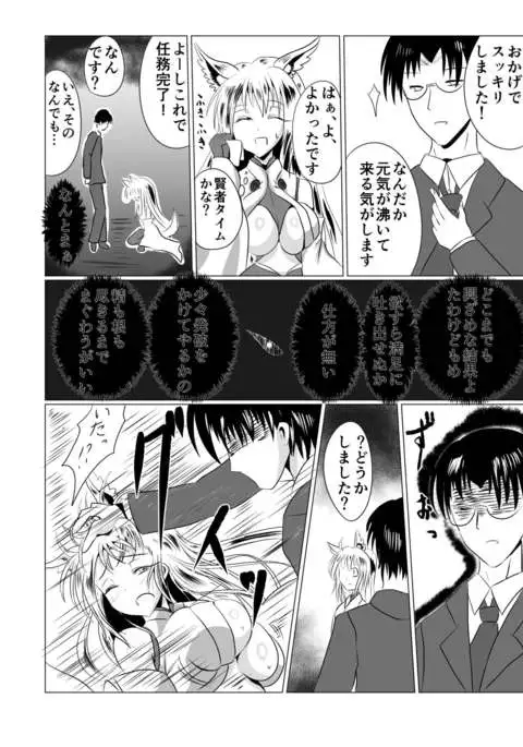 Jyoshika Inari Onagokainari