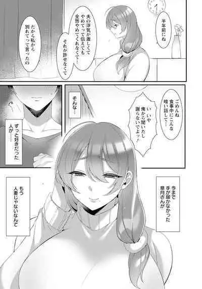 ANGEL Club 2023-01 [Digital]