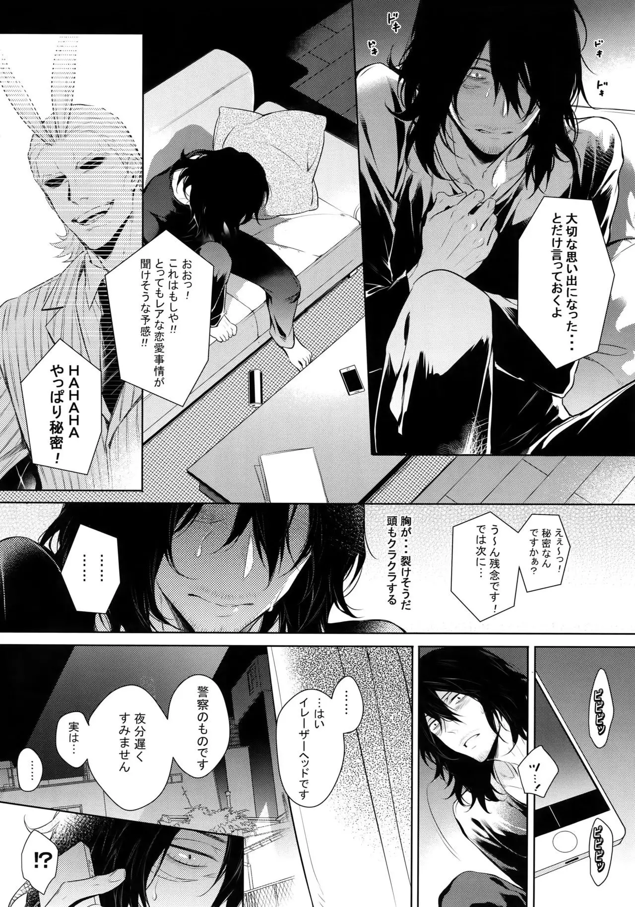 Ai Shika Ienai 48-Jikan