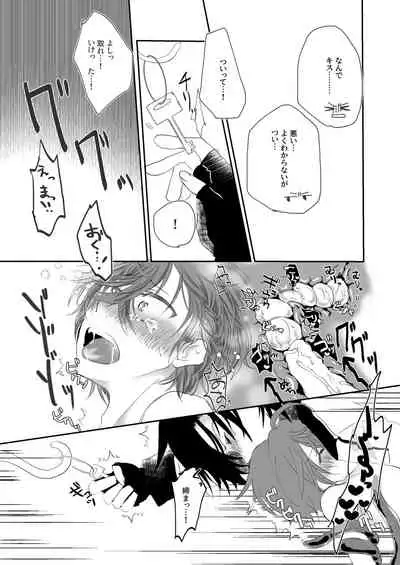 [Pink-Donut (Tsurugino Mai)] Shokushu Heya ni Tojikomeraremashite (Bungou to Alchemist) [Digital]