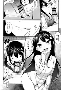 [Sakamata Nerimono] Koakuma a la mode