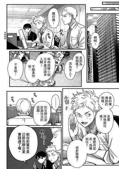 Happy Kuso Life 4 | 極樂鳥日子 4