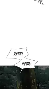 Desire King 欲求王Ch.55~70 [Chinese]