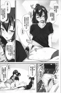 [Rama] Himitsu no Decoration | 很私密的淫亂性愛裝飾品 [Chinese]