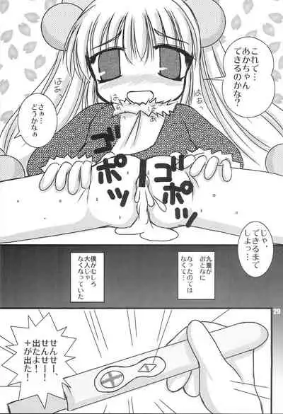 [Haa Haa WORKS (Takeyabu☆)] Kodomo no Jikaku (Kodomo no Jikan)