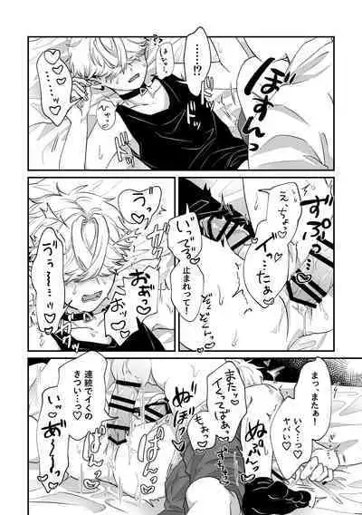 [ちょこ育測定。(樫坂しすめし)] だってコレ えろ漫画なんだってば