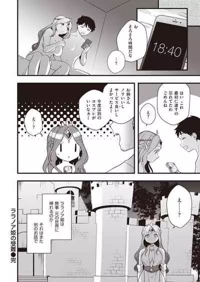 WEEKLY Kairakuten 2021 No.30