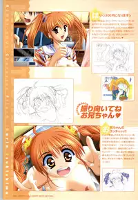 [SAGA PLANETS] Renai CHU! Happy Note Decha!!