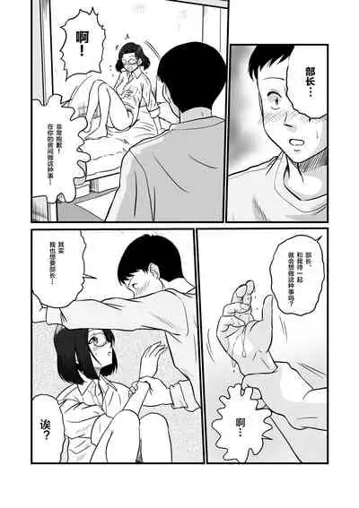 Arafuoo Joushi to Tsukiaitai!