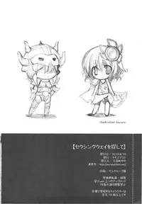 (C78) [Samoyedest (Bankoku Ayuya)] Sexingway wo Sagashite (Final Fantasy IV)