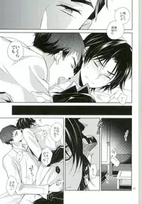 (Shuuen no Kizuna 2) [Maibotsu (Akitani)] Chuuburarin no Ashita (Owari no Seraph)